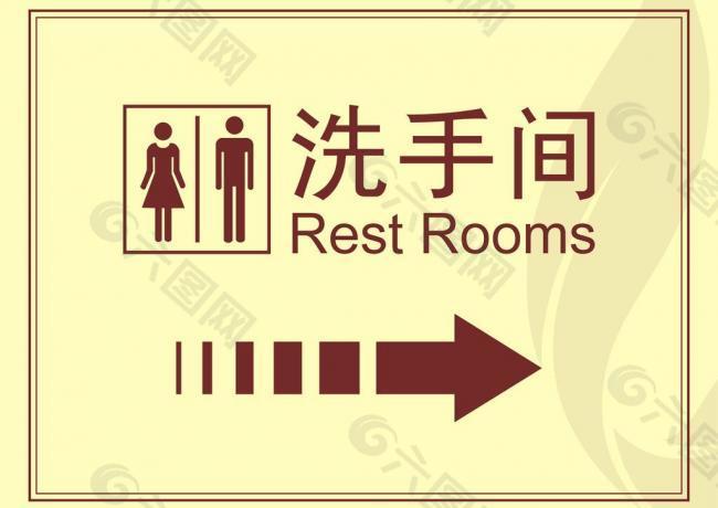 餐厅洗手间指示牌设计图片