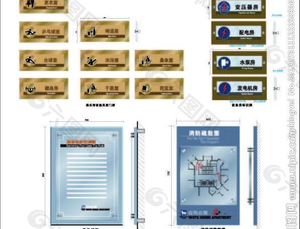 室内门牌外导向牌地标消防通道导向牌指示牌图片