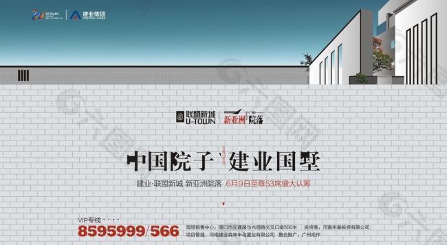 新中式古典地产设计稿图片