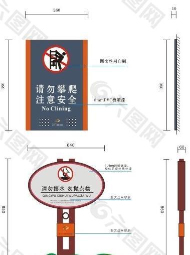 警示提示牌图片