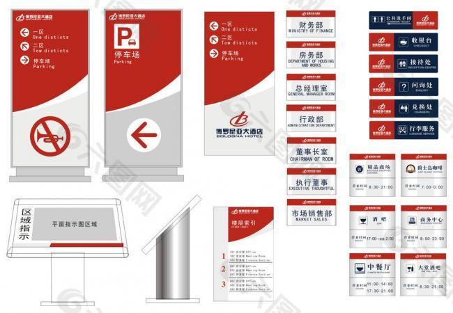 酒店全套公司标识标牌环境指示系统图片