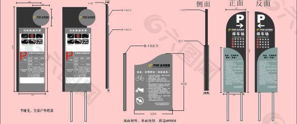 万科导视系统图片