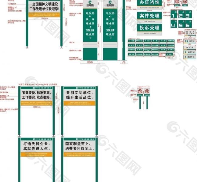 烟草门牌制作标准图片