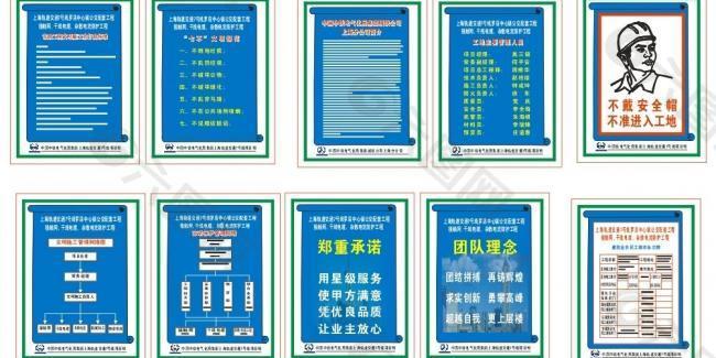 上海轨道交通7号线项目部 文明工地图片