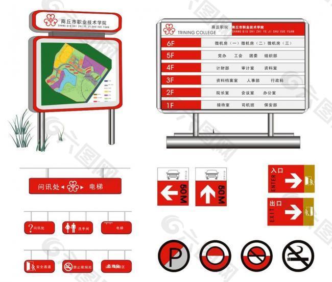 学校标牌标识图片