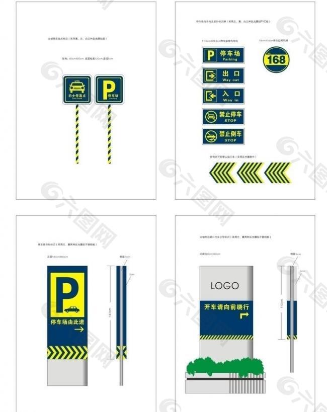 外部指引和停车场导向系统图片