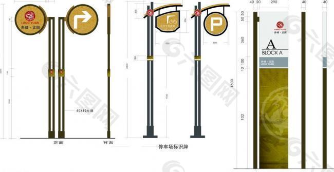 赤峰花园小区指路标识图片