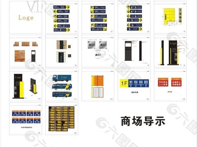 商场导示图片