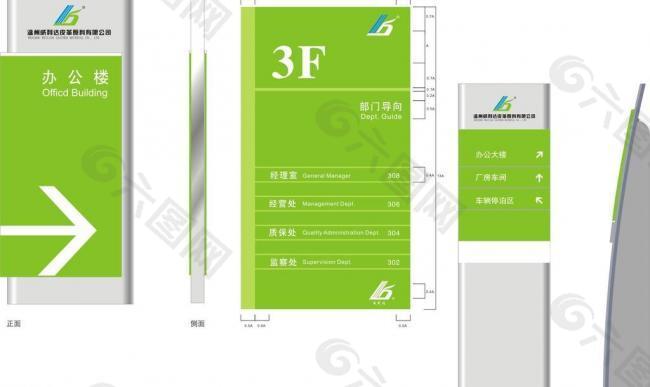 工厂办公楼指引招牌 部门导引牌图片