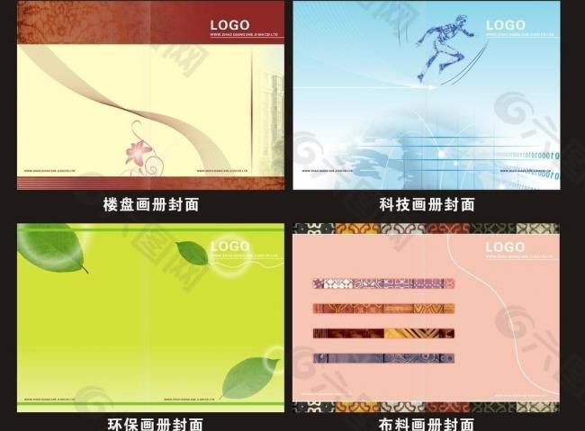 画册封面图片