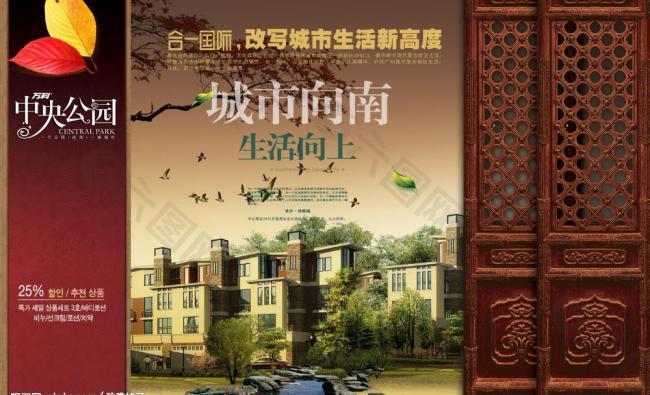 城市向南生活向上图片