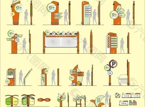 学校标识牌图片