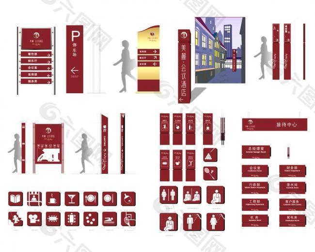 全套酒店标识标牌环境指示系统图片