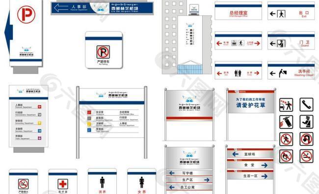 机场标识标牌环境指示系统图片