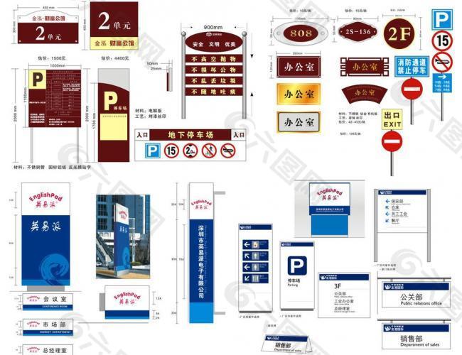 物业标识标牌环境指示系统图片