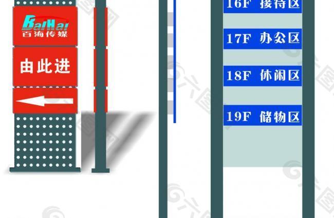 广告传媒户外立式导向图片