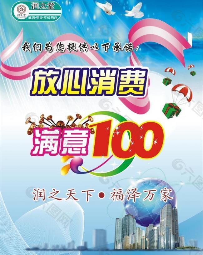 满意100图片