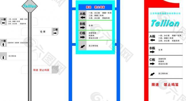 公司指示向导牌图片