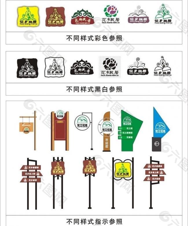 （标志设计）指示系统图片