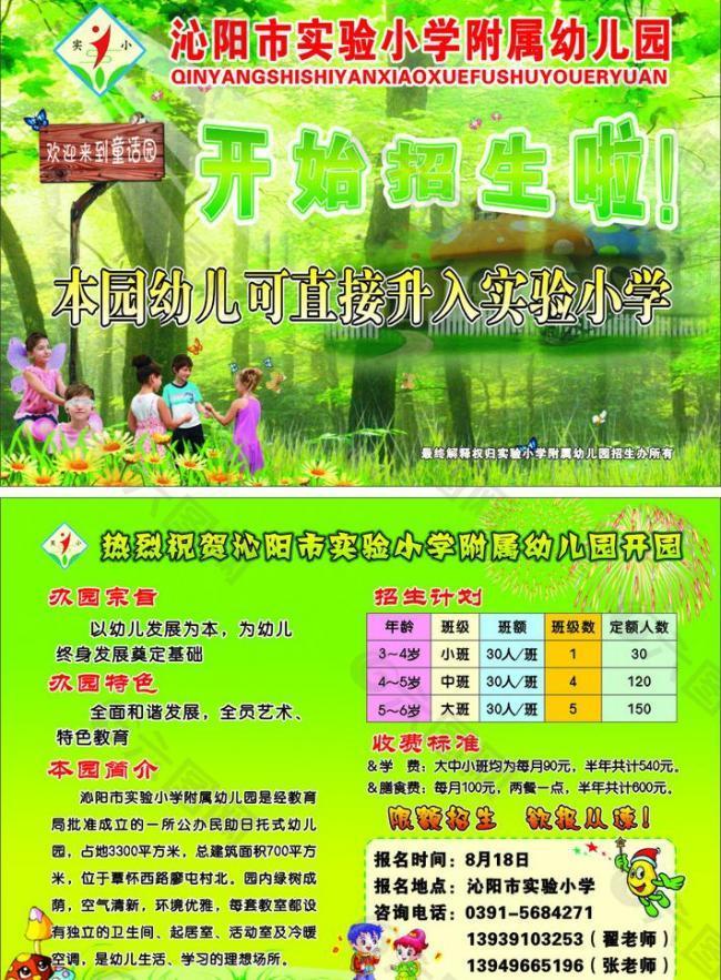 实验小学附属幼儿园图片