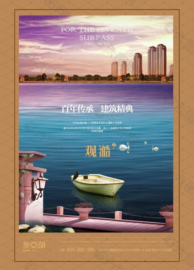 房地产广告图片