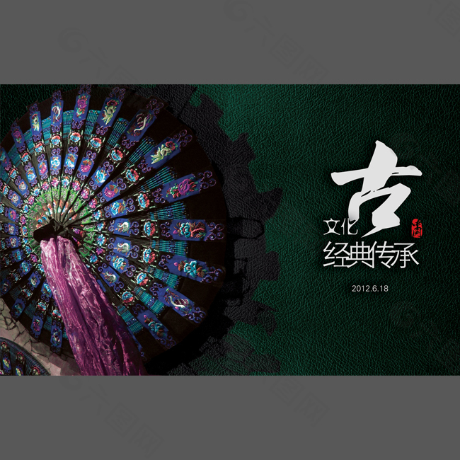 古典图案文化海报古经典传承传统图案中国风