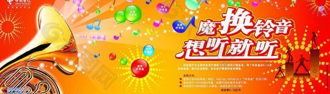 电信图片