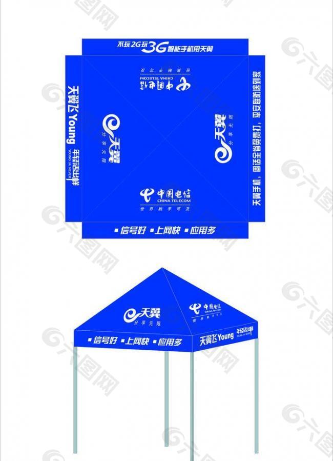 电信帐蓬图片