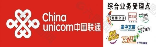 联通图片