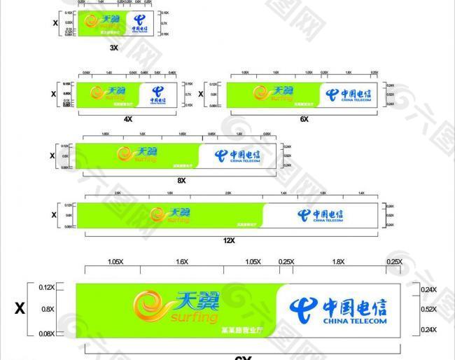 电信店招图片