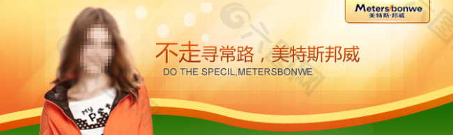 服装类广告banner