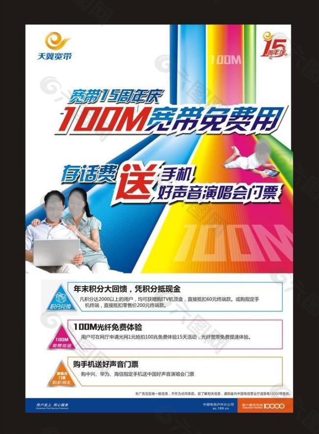 电信dm 光纤图片