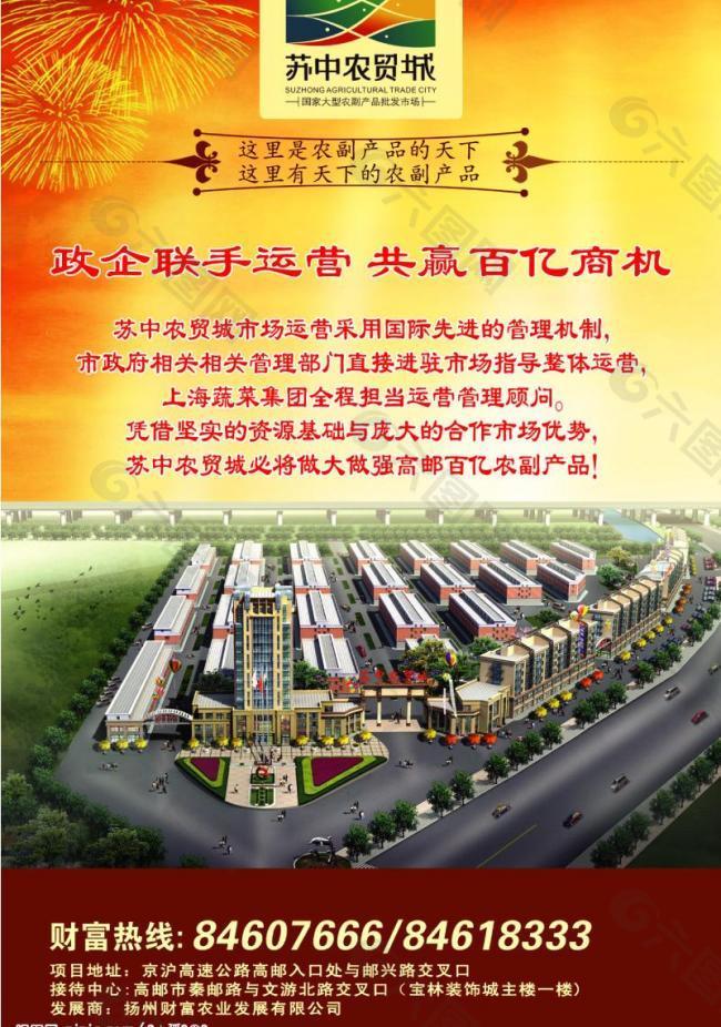 开盘广告图片