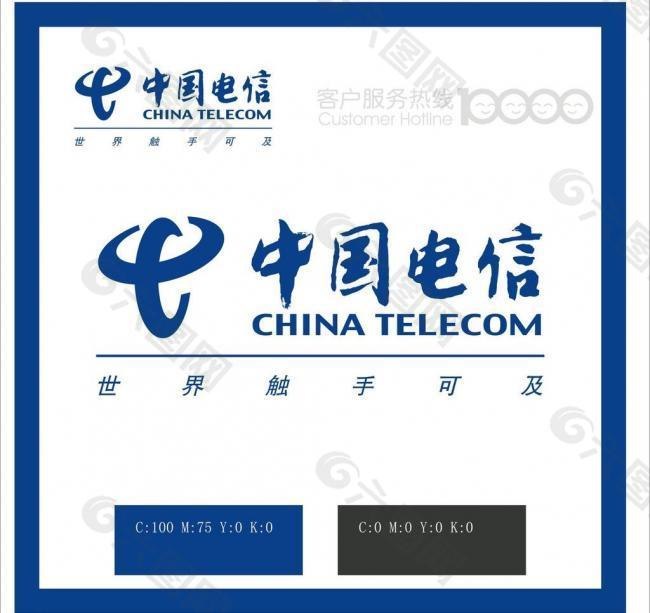 中国电信图片