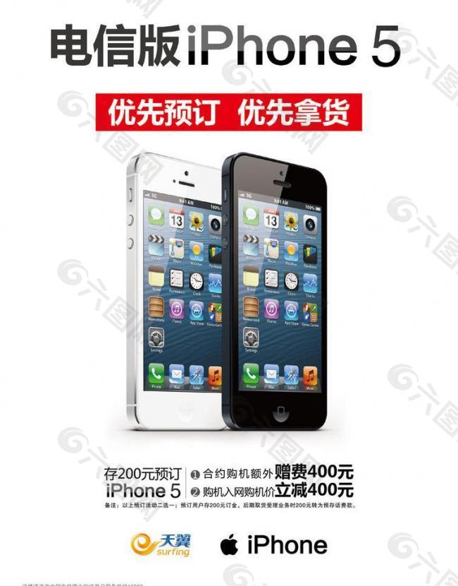 电信牌iphone图片