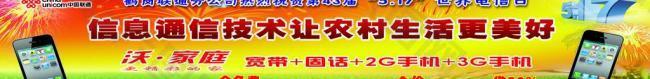 世界电信日图片