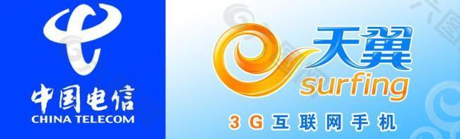 电信（中国电信logo非高清）图片