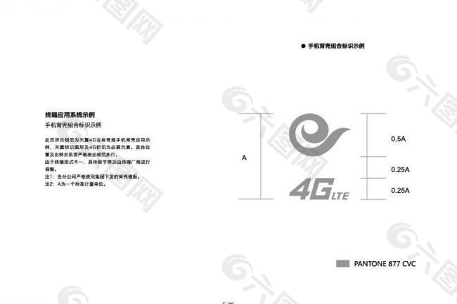 中国电信4g图片