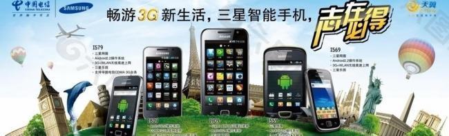 中国电信促销画面图片