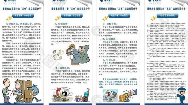 中国电信x展架图片