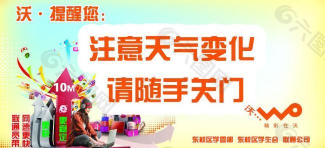 联通公司小门贴图片