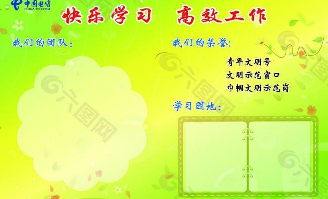 中国电信展板图片