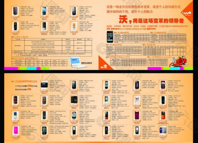 中国联通图片
