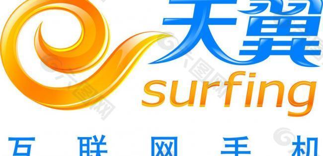 中国电信天翼logo中英文solgan图片