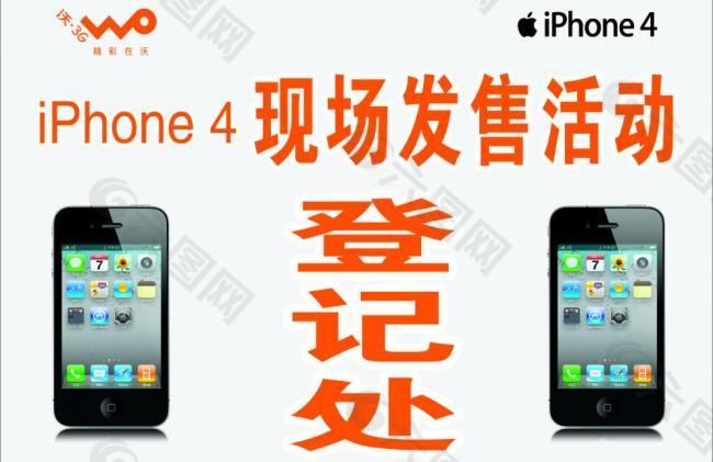 联通iphone4台卡图片