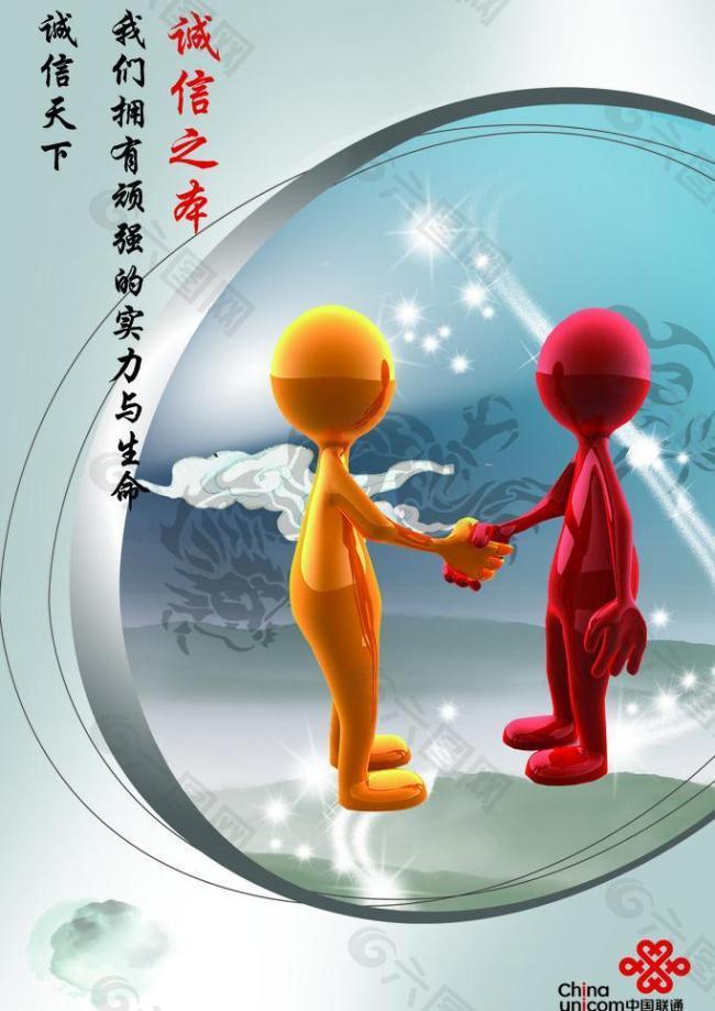 中国联通企业文化墙图片