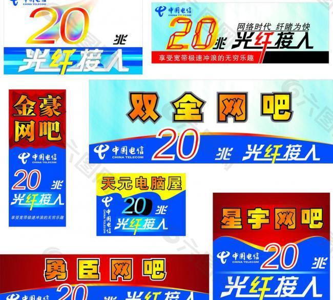 网吧20兆光纤接入图片