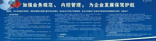中国电信宣传展板图片