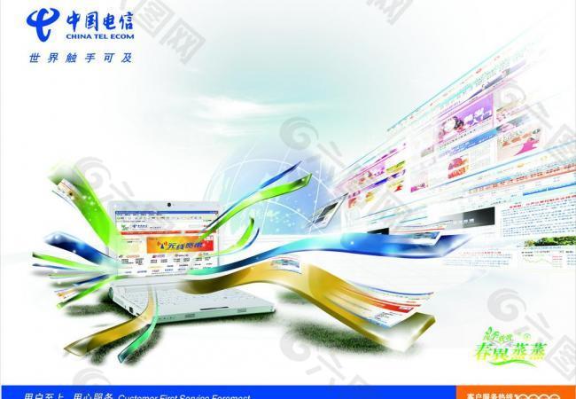 中国电信宽带图片