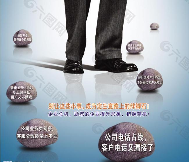 企业绊脚石图片